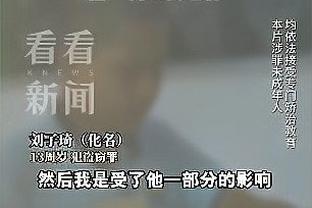 让新快船运转比自己预期更难？卢：真很难 但我生来就是干这个的