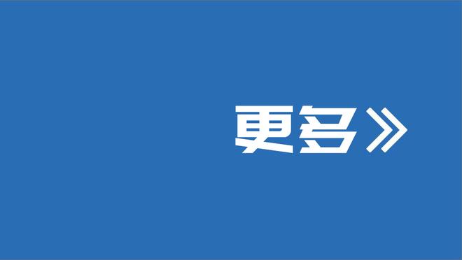 谢里夫主帅：恭喜罗马，对于我们来说在罗马主场踢球已是一份礼物